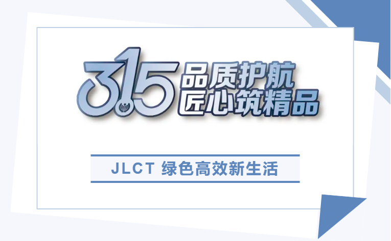 JLCT��ȴ����Ʒ�ʱ��ϣ��������ϣ�Ϊ�����ݻ���