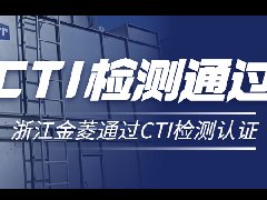 ϲѶ���㽭�����������ߵ�¼����-�������й�����ȴ��˳��ͨ��CTI�����֤��